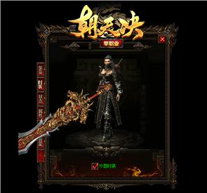 私服天龙八部怎么升级
