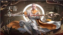 开天龙八部私服成本